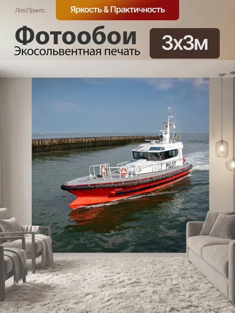 Фотообои Корабль, лодка, судно