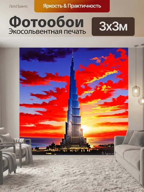 Фотообои бурдж халифа на фоне заката, когда небо наполняется красными и фиолетовыми оттенками