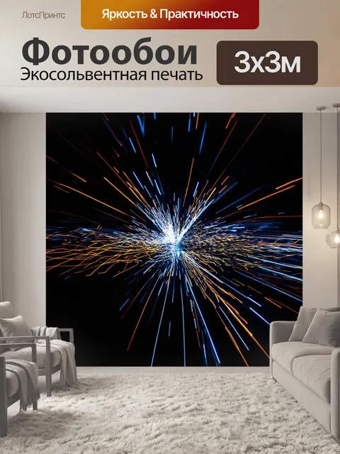 Фотообои черный с мелодиями света, создающими ощущение симфонии в темноте