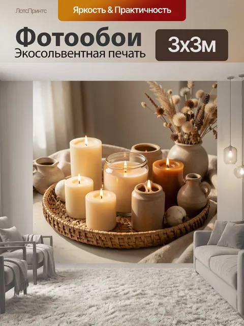 Фотообои Композиция со свечами и сухоцветами