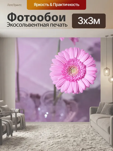 Фотообои Маргарита