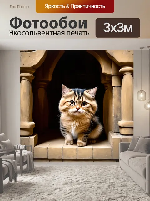 Фотообои кошки в сказочном замке, исследующие его коридоры