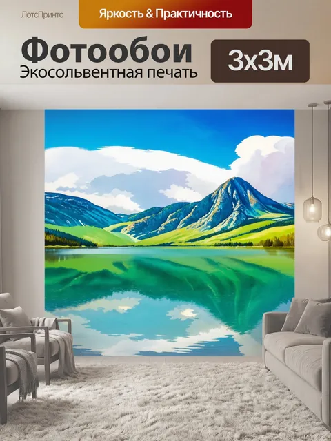 Фотообои живописный пейзаж гор с яркими акварельными красками
