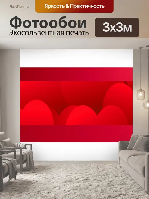 Фотообои Граница сердца 004