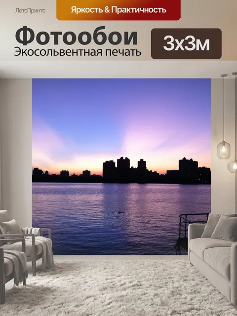 Фотообои Закат