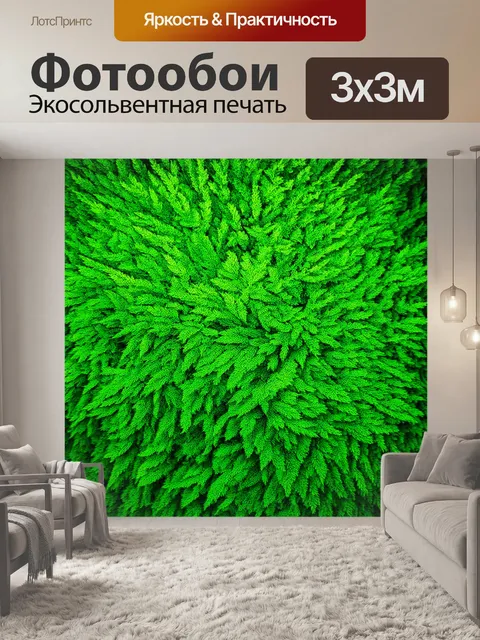 Фотообои зеленые в художественном стиле, паспарту из различных оттенков зелёного цвета