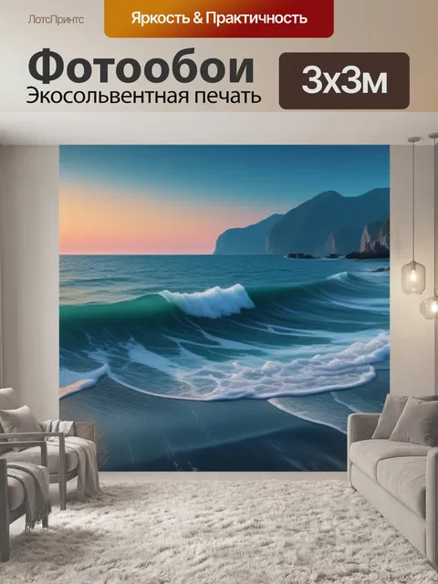 Фотообои пейзаж с морем маслом легкий