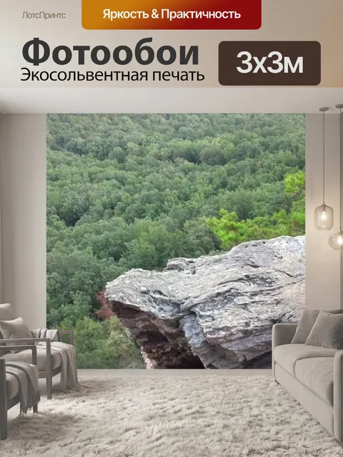 Фотообои горный пейзаж долины