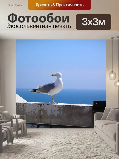 Фотообои Птица