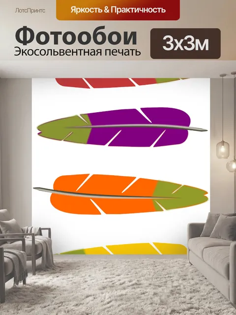 Фотообои Перья