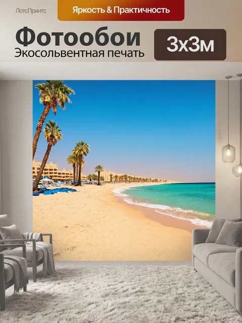 Фотообои египет, пляж на красном море с курортами и пальмами