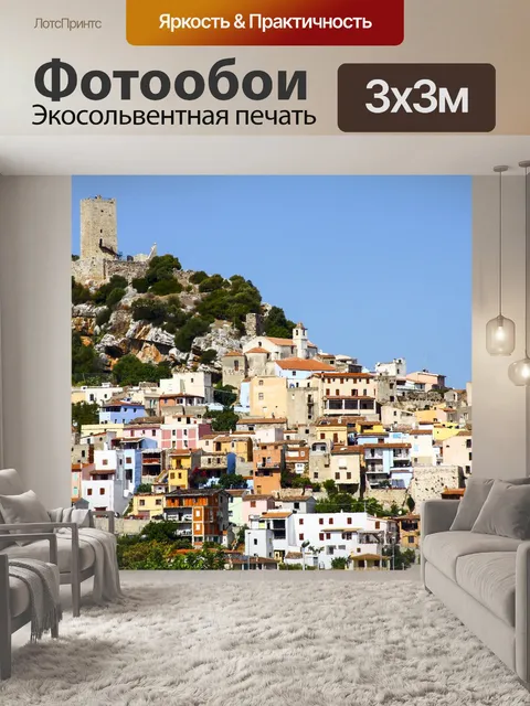 Фотообои Город