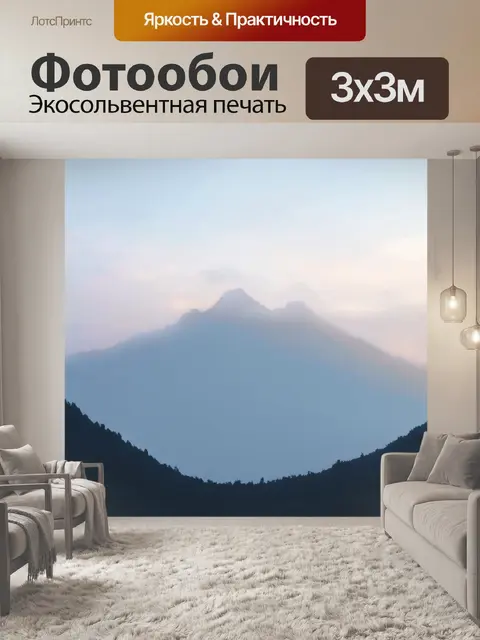 Фотообои горы в тумане, где горизонты растворяются в облаках, создавая атмосферу загадки