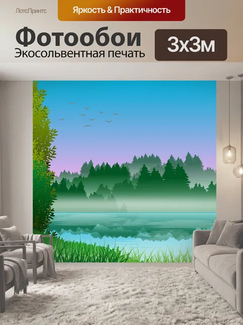 Фотообои Иллюстрация