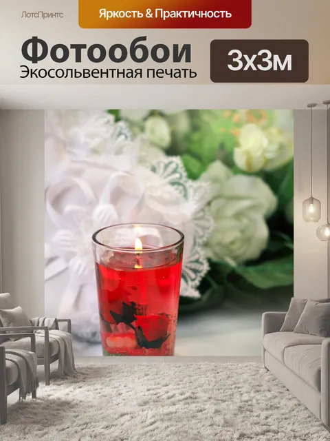 Фотообои Аромат