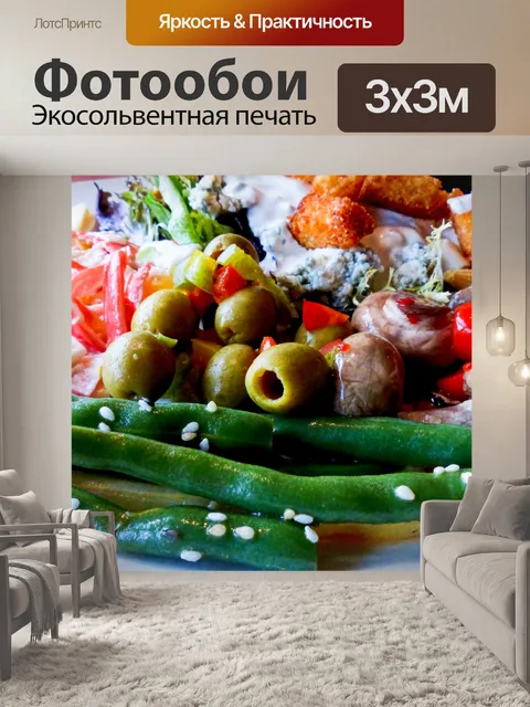 Фотообои Салат из морепродуктов Бар