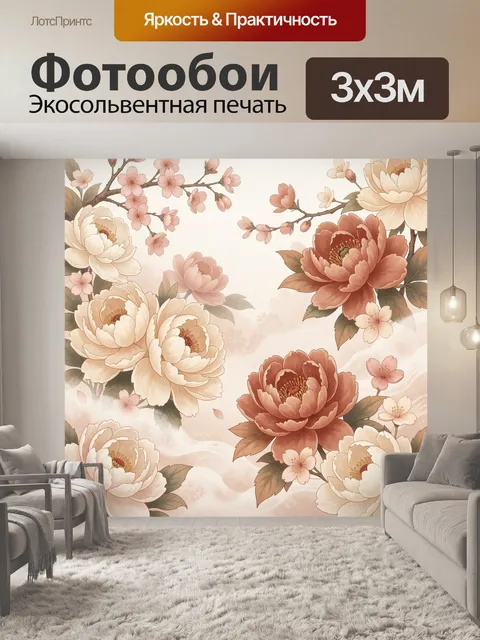 Фотообои Цветущий сад пионы и ветви