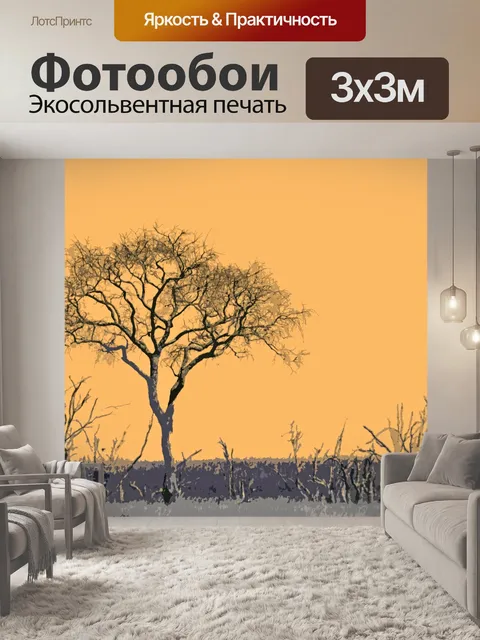 Фотообои шиповатое дерево с желтым фоном