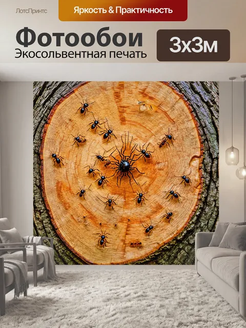 Фотообои текстура спила дерева с ярким отражением жизни