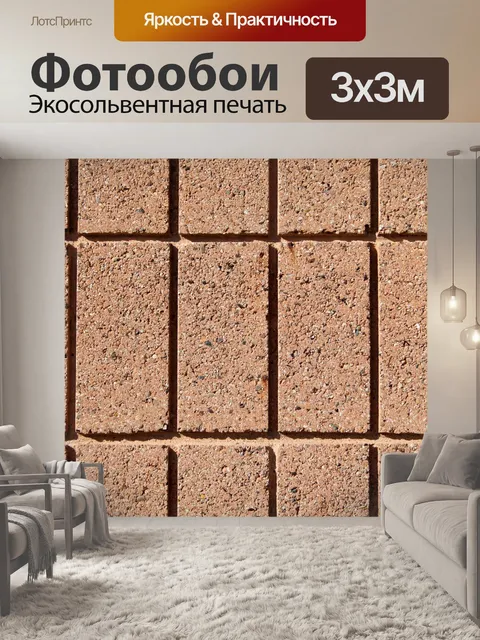 Фотообои Фоне кирпичной стены - 03