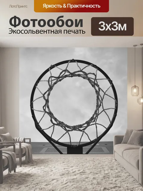 Фотообои Спорт