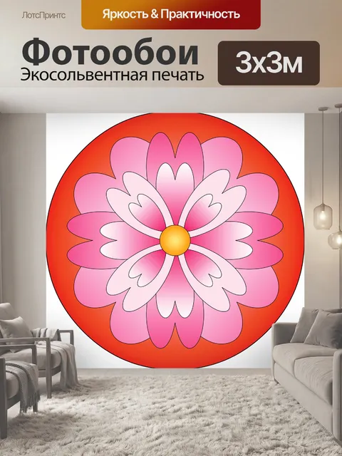 Фотообои Мандала