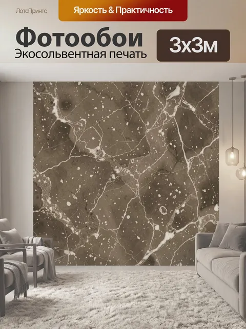 Фотообои Коричневый мрамор с белыми прожилками