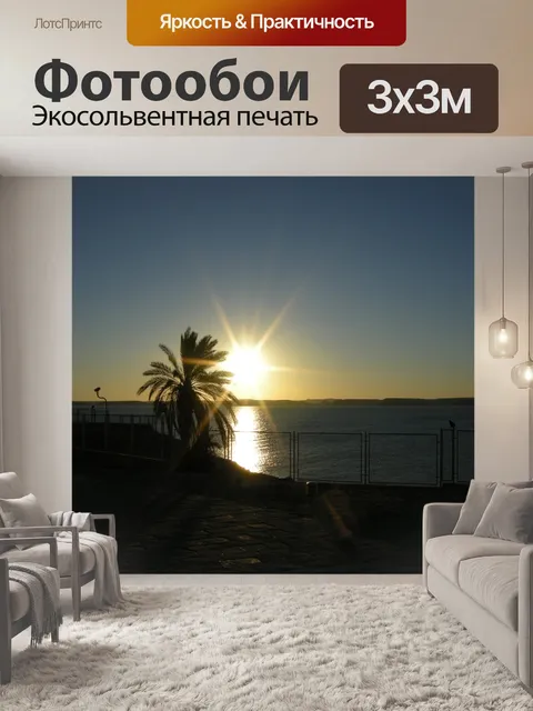 Фотообои Египет