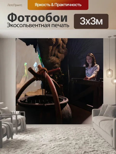 Фотообои Инженер