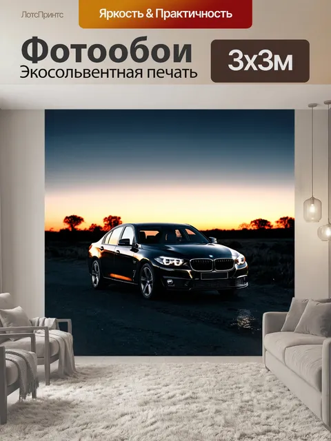 Фотообои машина в стиле нуар, вечерние огни и далекие силуэты на горизонте