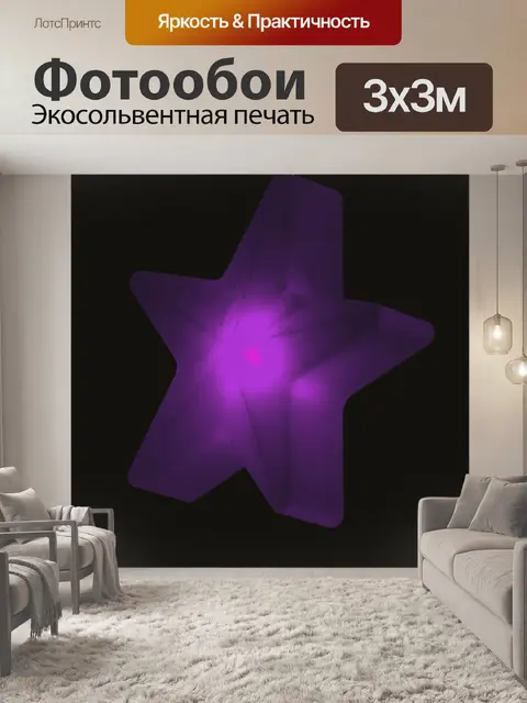 Фотообои Японский фонарь звезда