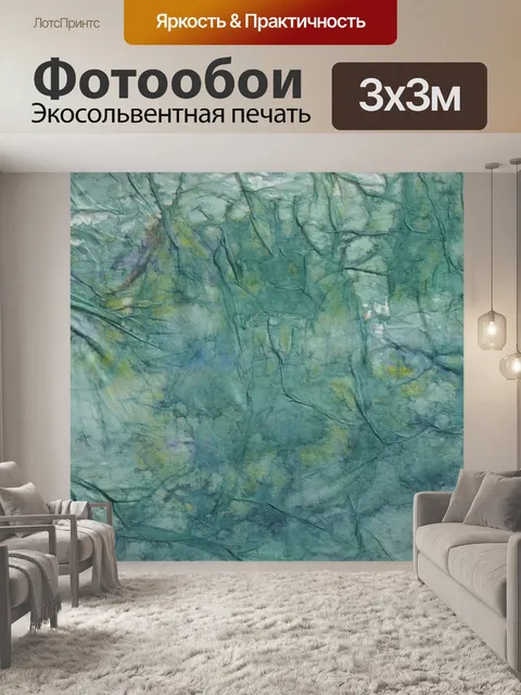 Фотообои Тропический лес