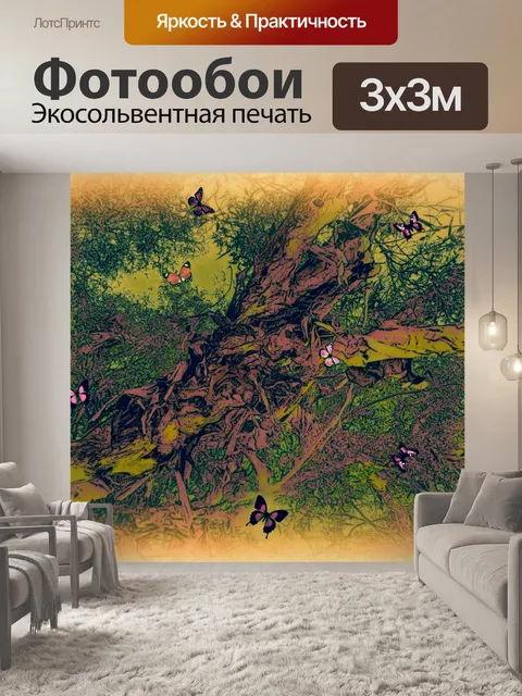 Фотообои Фэнтезийное дерево бабочек