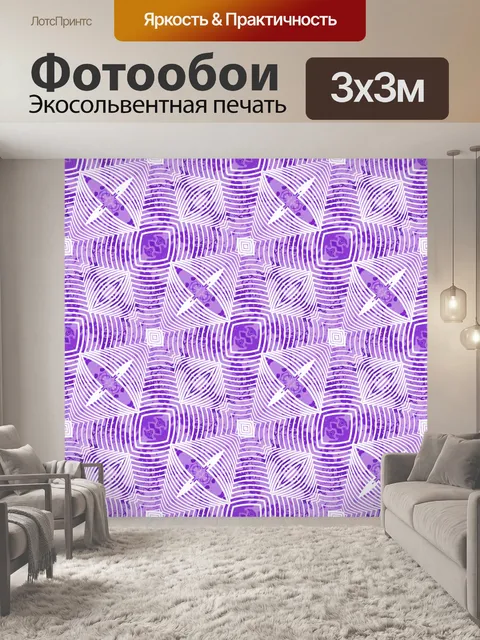 Фотообои Бумага с цифровым рисунком 211