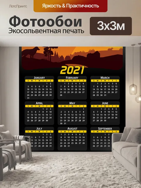 Фотообои Календарь