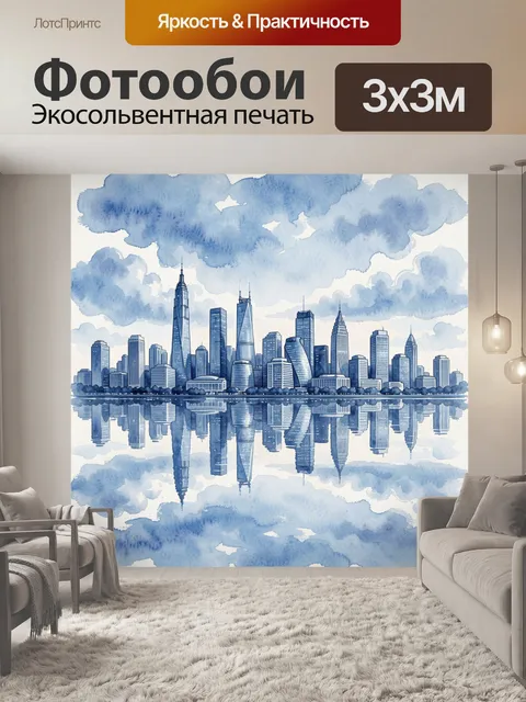 Фотообои Синий городской пейзаж с небом