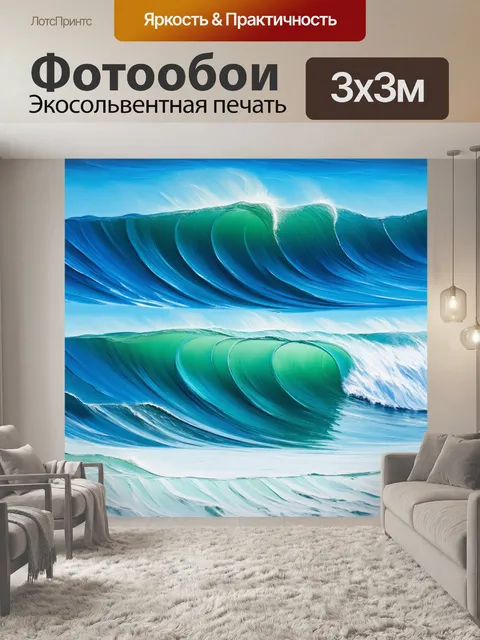 Фотообои очаровательные волны океана, разделенные на разные оттенки синего, выполненные в технике масляной живописи
