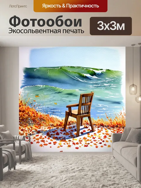 Фотообои промт: "на фоне безбрежного озера байкал, старый деревянный стул стоит одиноко у воды