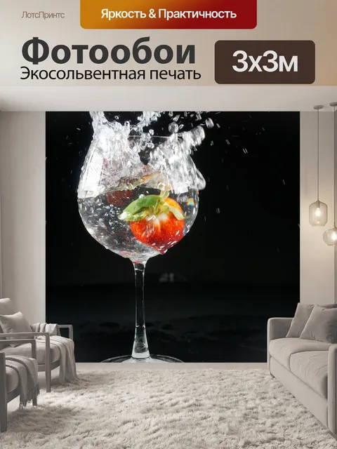 Фотообои Вода брызги