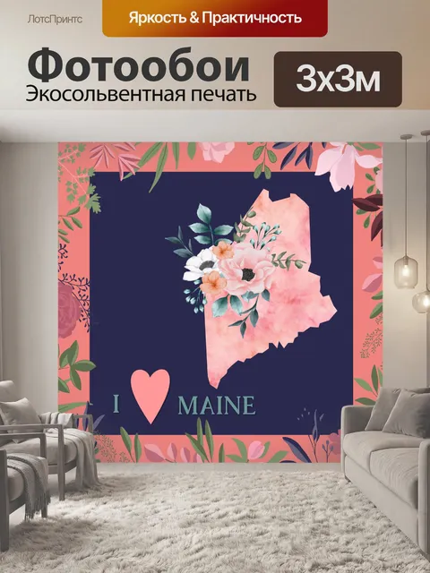 Фотообои Я люблю плакат штата Мэн