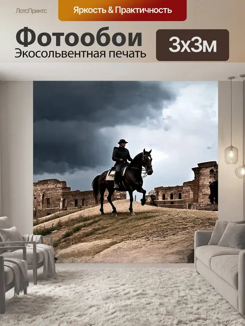Фотообои на холме, overlooking римский форум, всадник на коне с развевающимся плащом стоит, как будто ожидая сигнала…