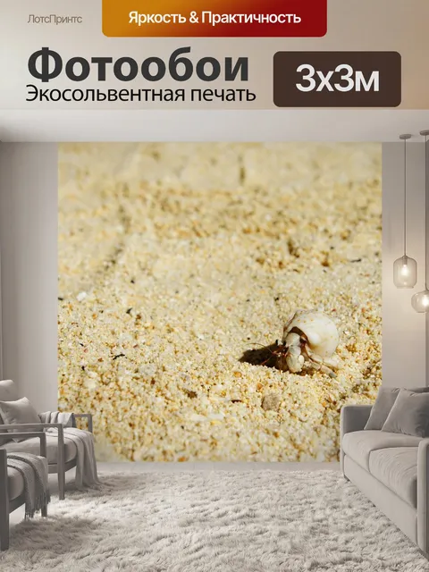 Фотообои Рак