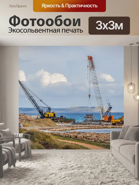 Фотообои Краны