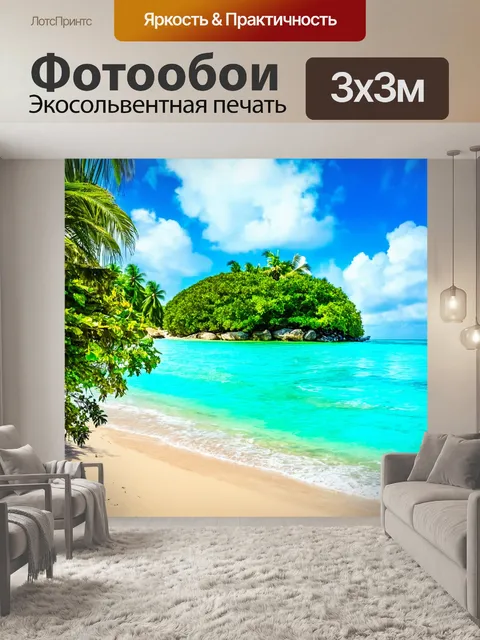 Фотообои море в стиле граффити, показывающие экзотические острова и тропическую природу