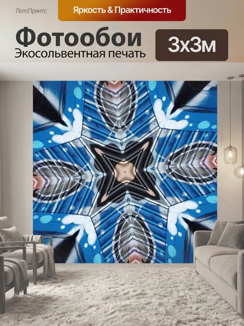 Фотообои Художник-абстракционист