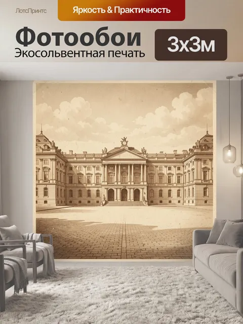 Фотообои Старинный дворец с колоннами