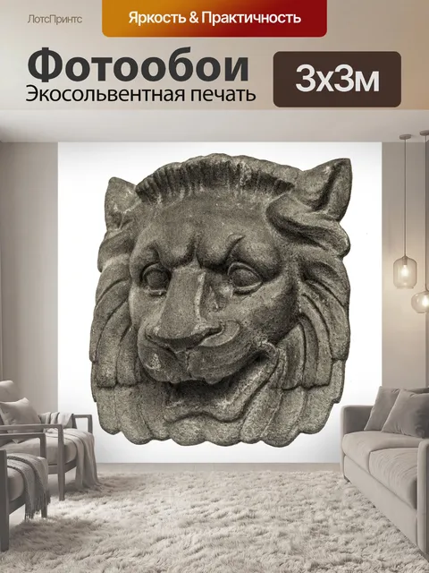 Фотообои Клипарт Lion head vintage art