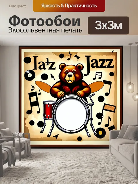 Фотообои используйте технику коллажа для создания постера