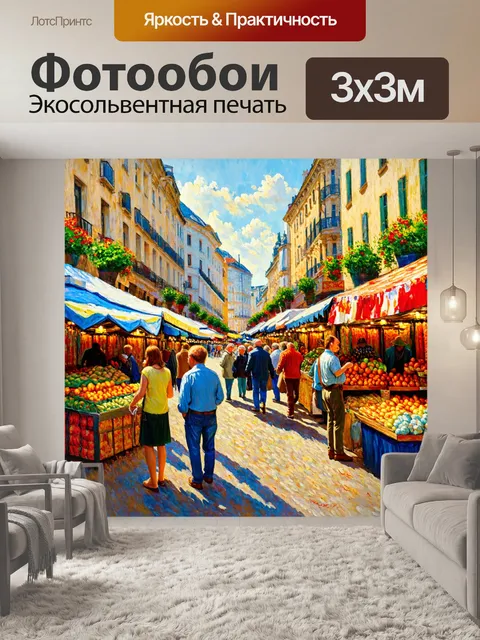 Фотообои город в стиле пьер-огюст ренуар, вечерний рынок с яркими торговыми прилавками и радостными покупателями