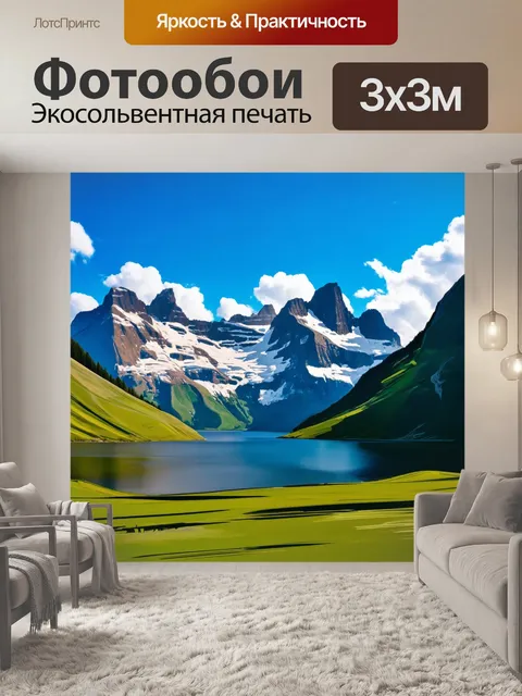 Фотообои природа в стиле малярные краски